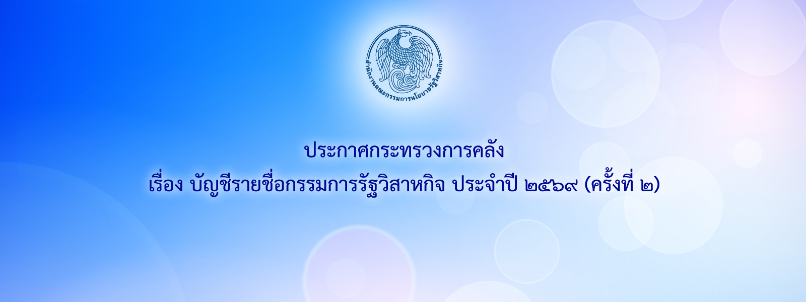ข่าวปลอม