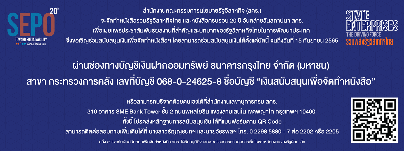 sepo ทดสอบ Splash